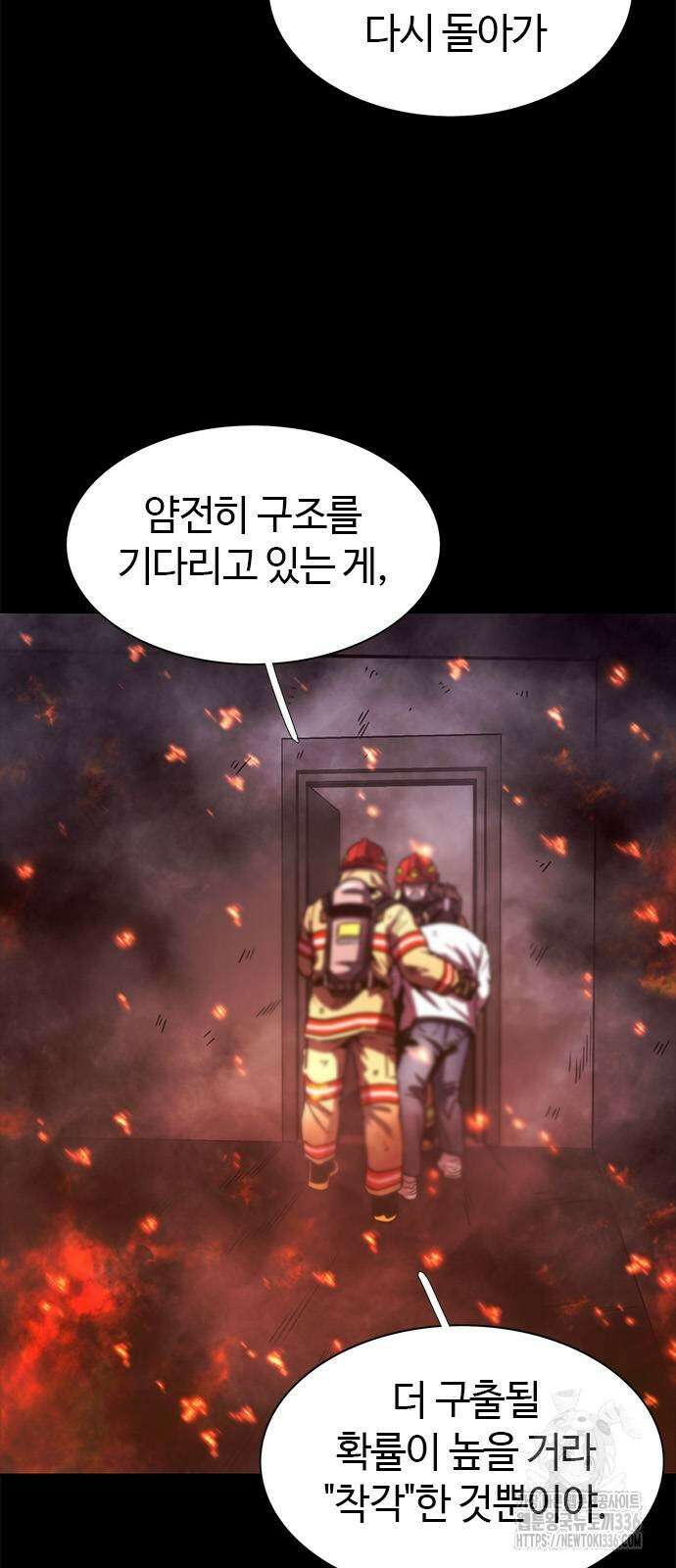 1초 261화 11