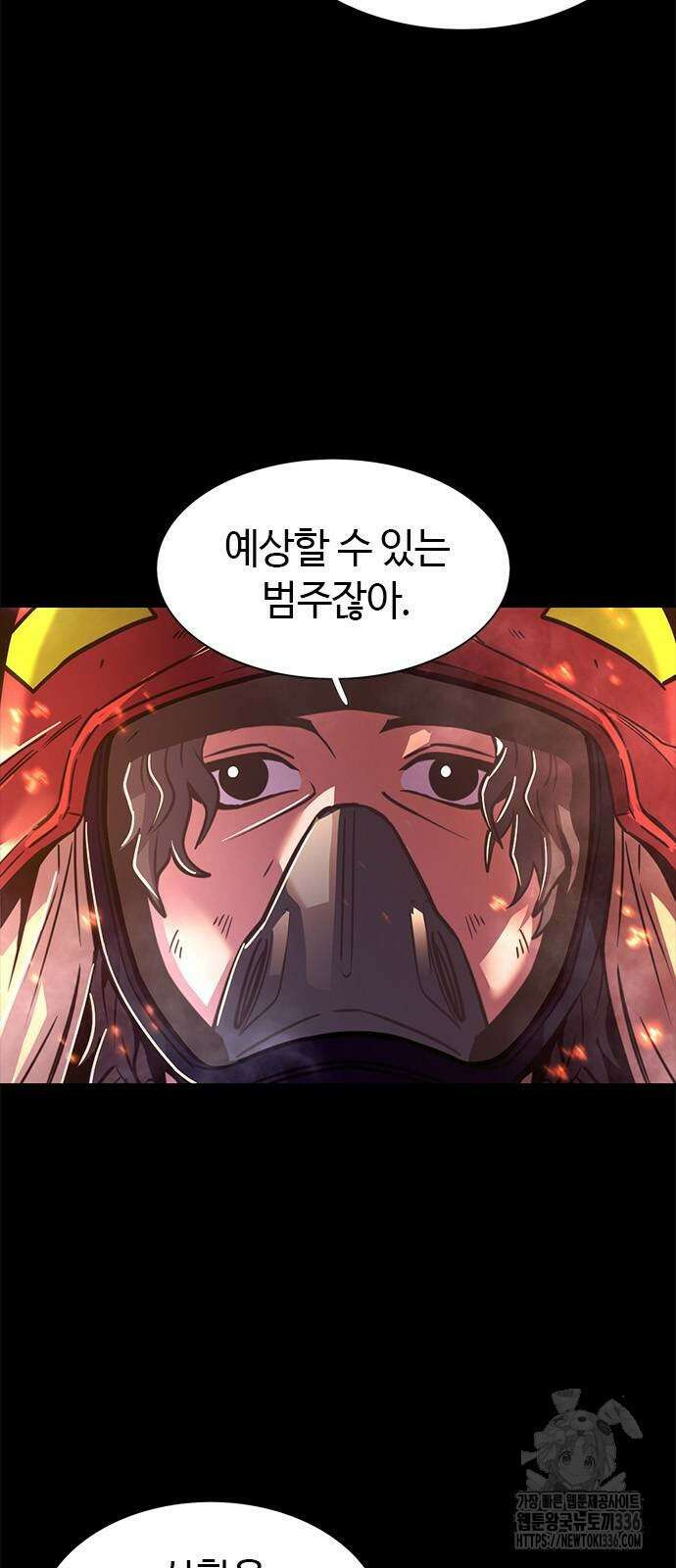 1초 261화 12