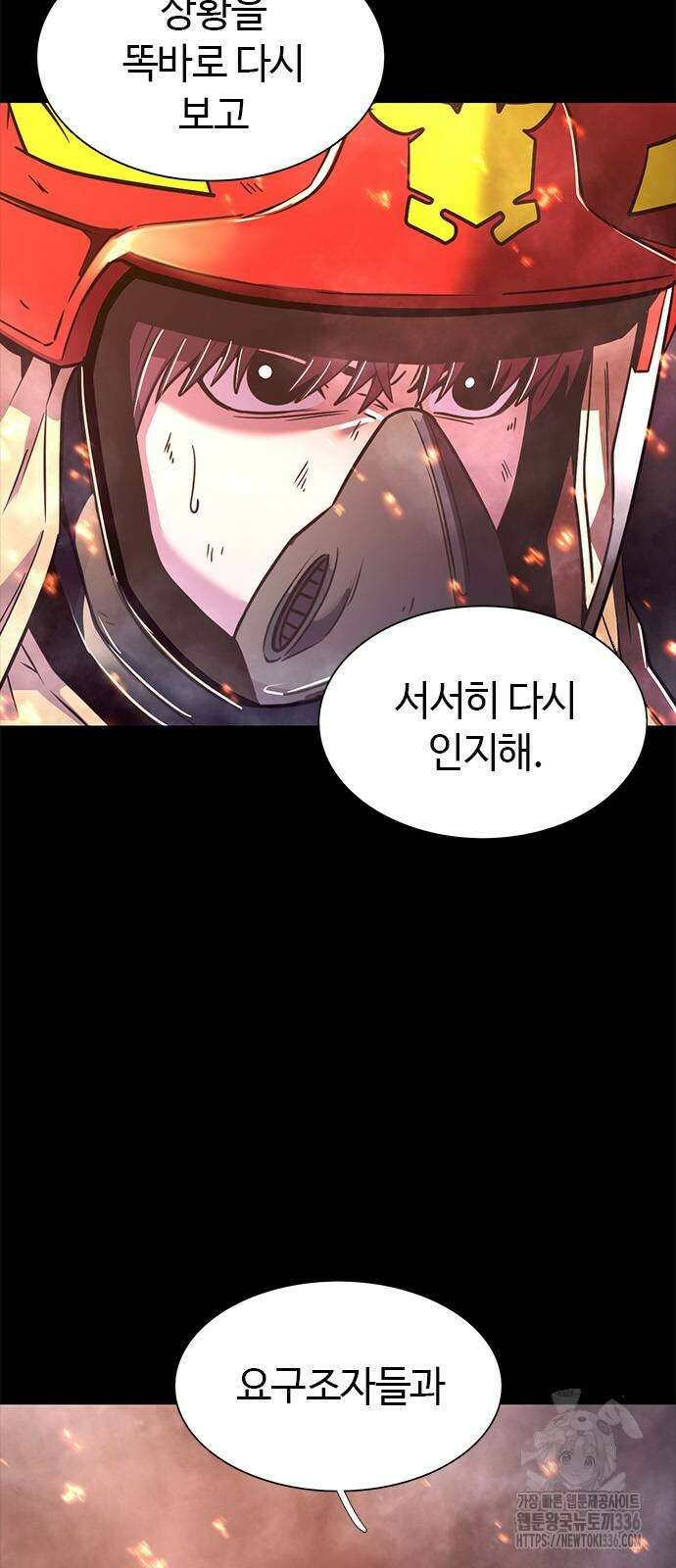 1초 261화 13