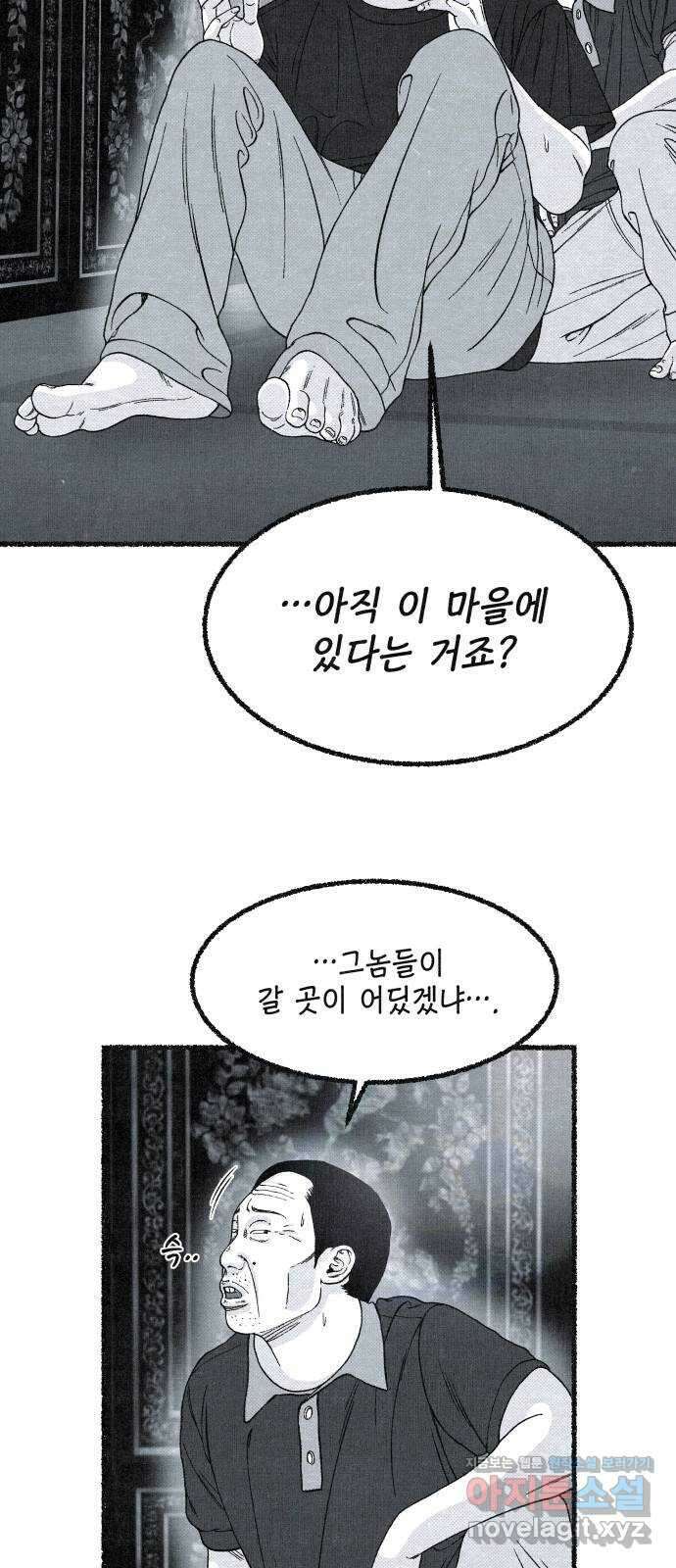 벌집 21화 2