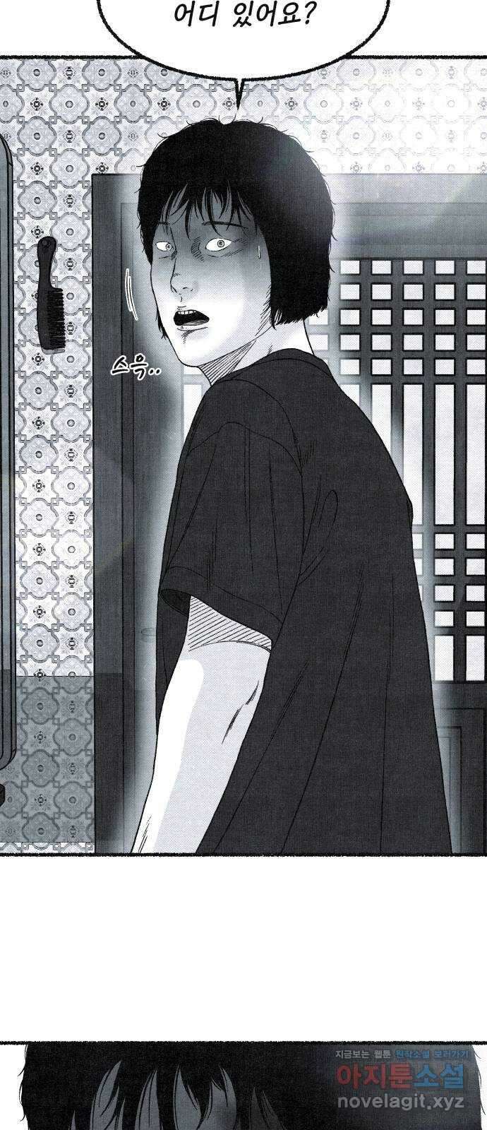 벌집 21화 4