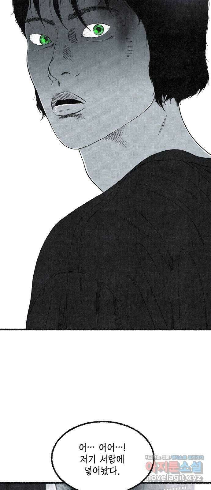 벌집 21화 5