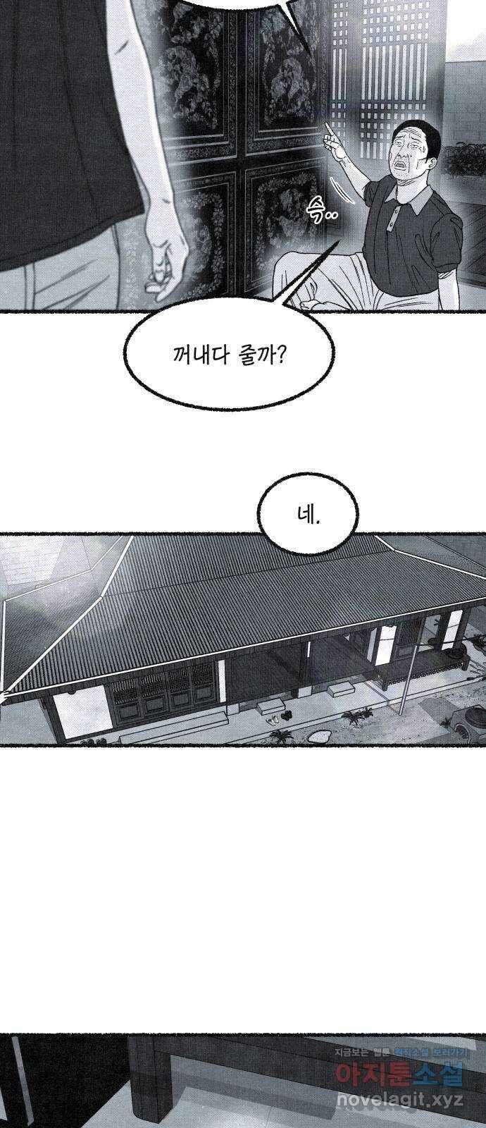 벌집 21화 6