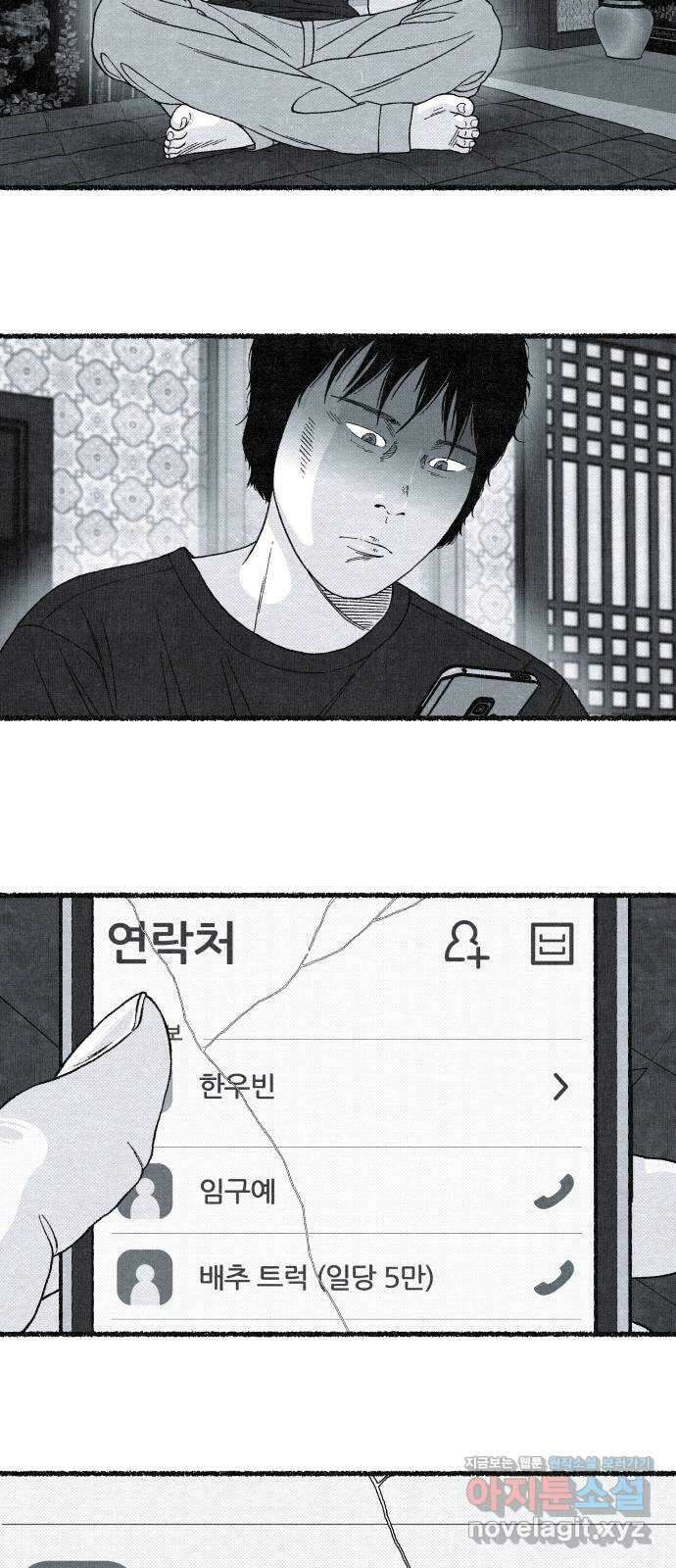 벌집 21화 8