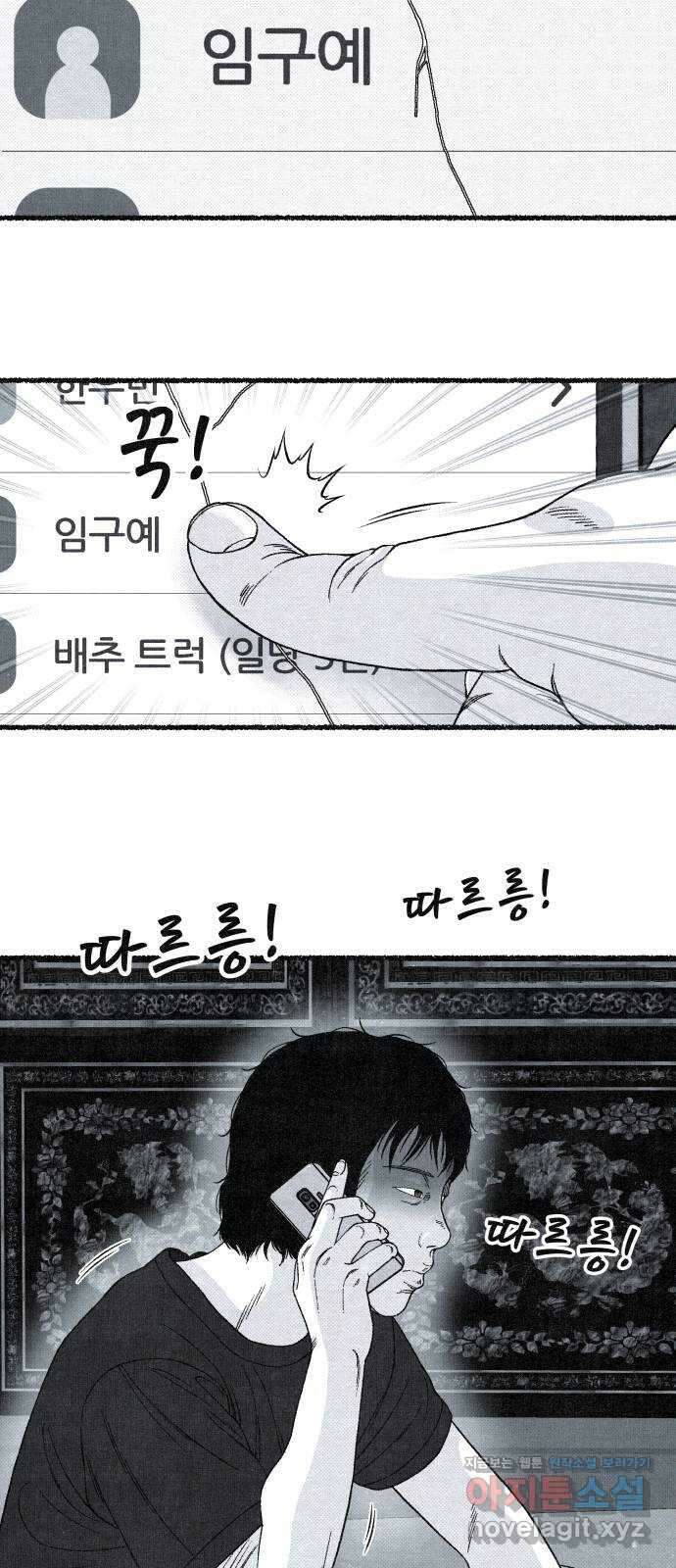 벌집 21화 9
