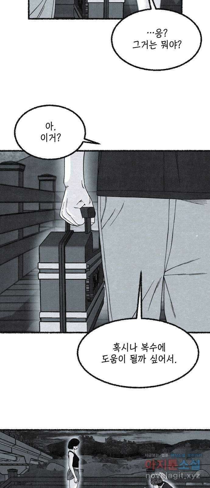 벌집 21화 15