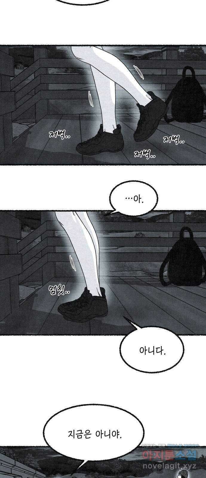 벌집 21화 21