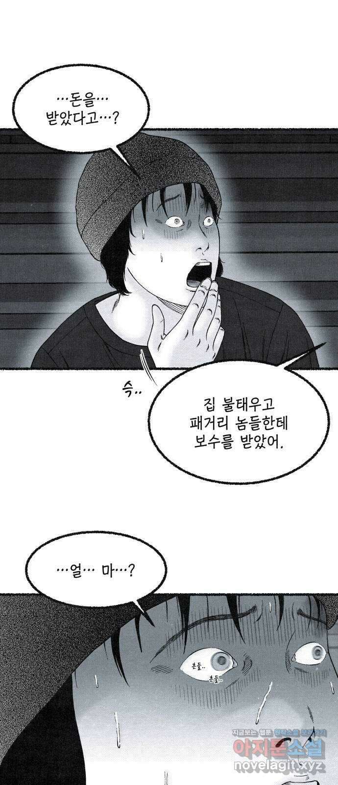 벌집 21화 28