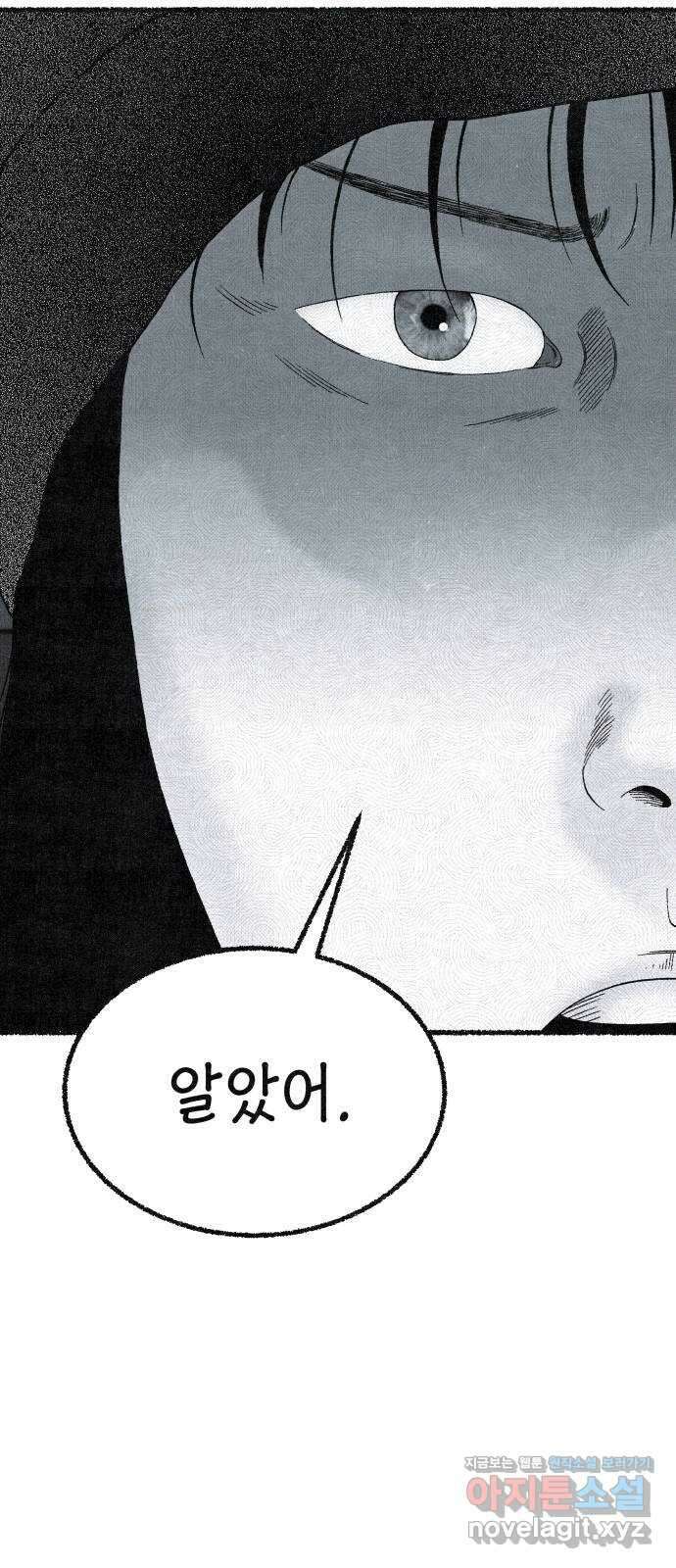 벌집 21화 38