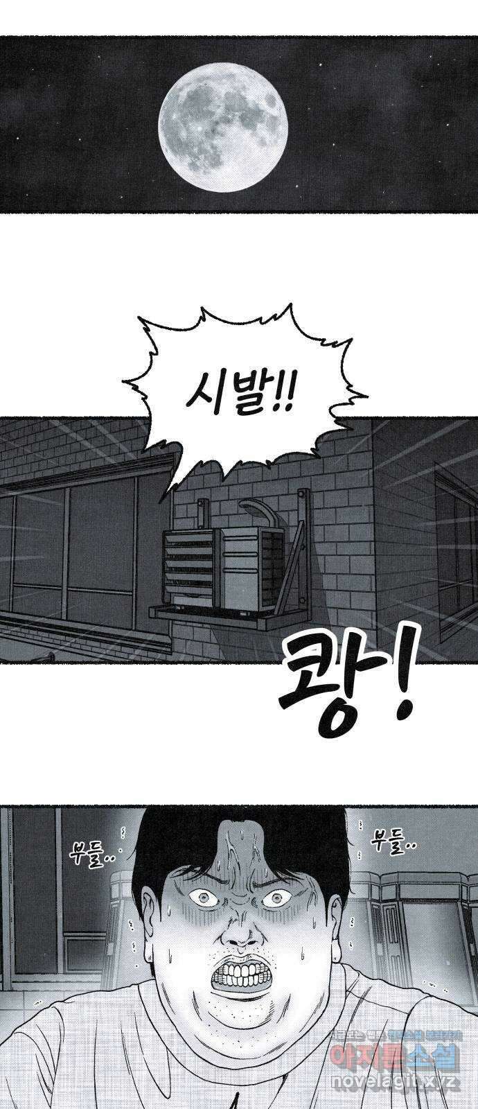 벌집 21화 39