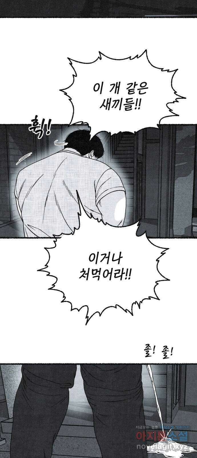 벌집 21화 41