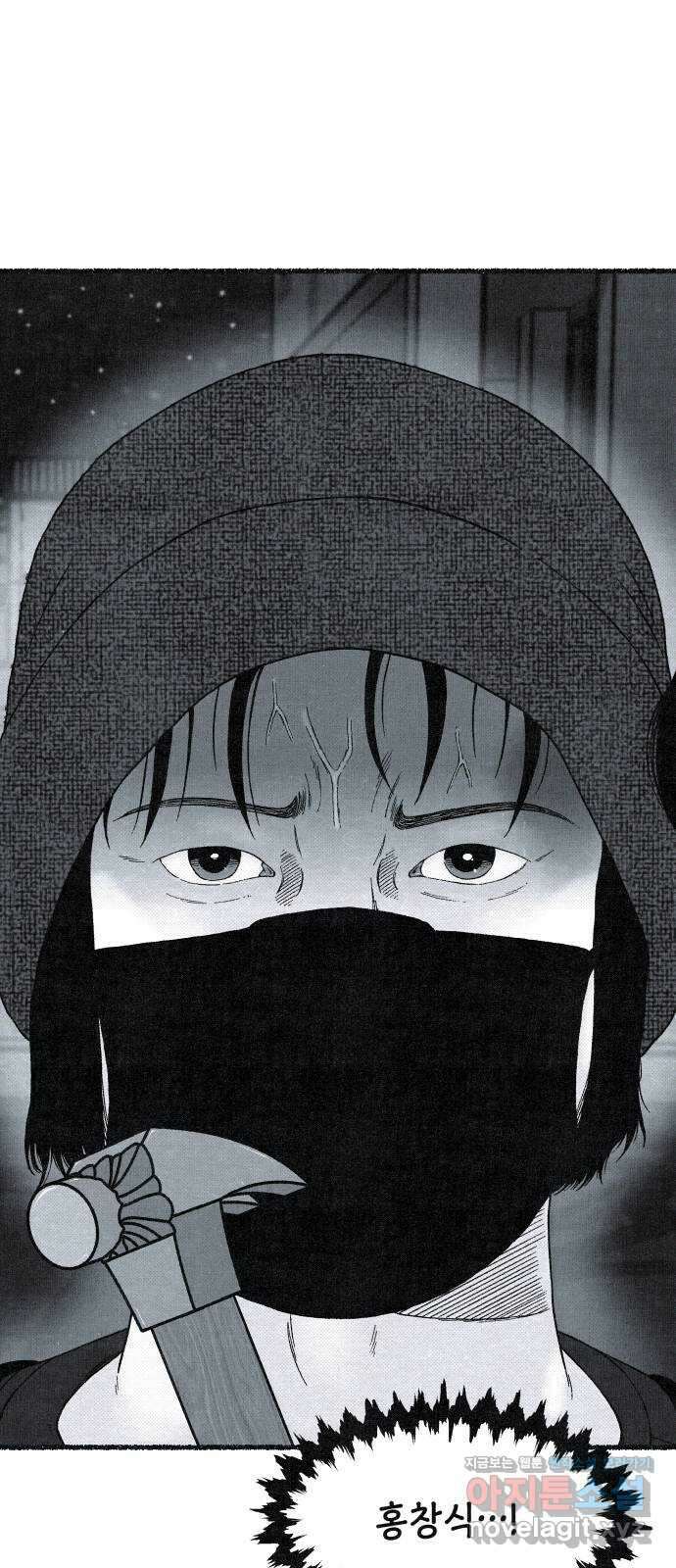 벌집 21화 43