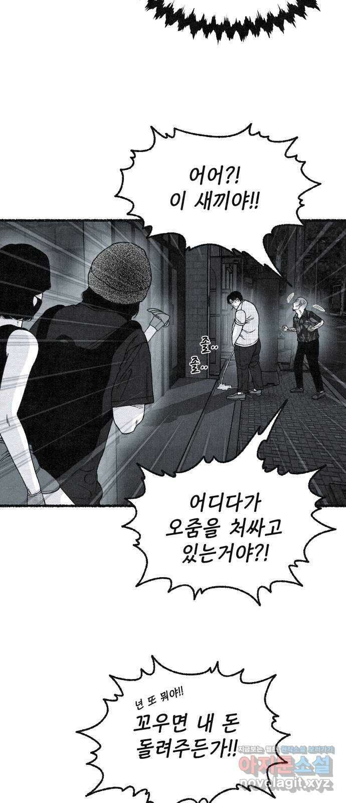 벌집 21화 44