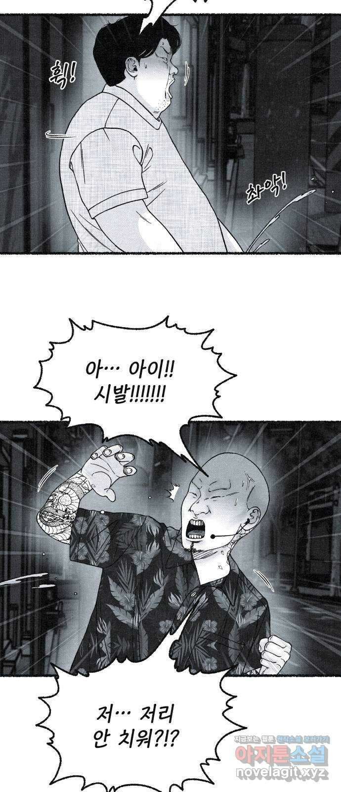 벌집 21화 45