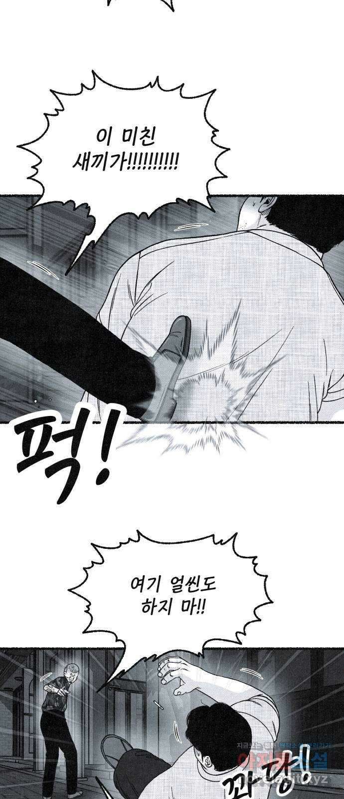 벌집 21화 46