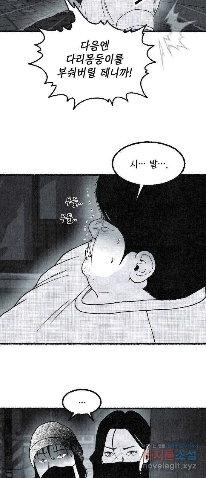 벌집 21화 47