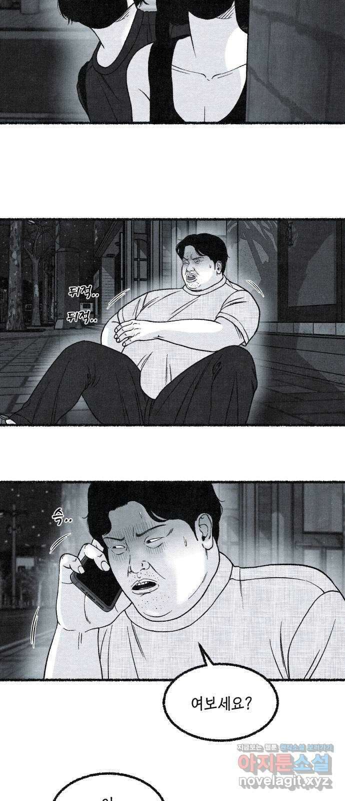 벌집 21화 48