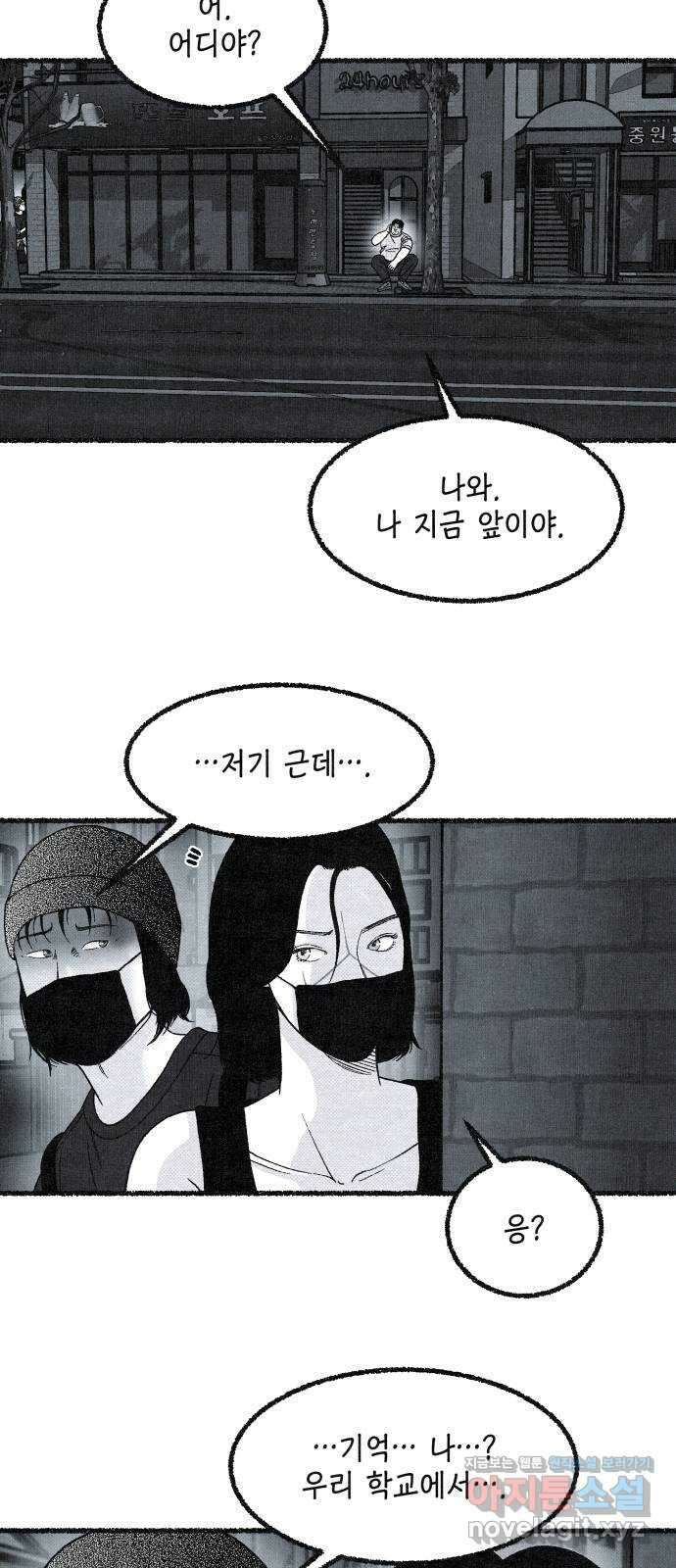 벌집 21화 49