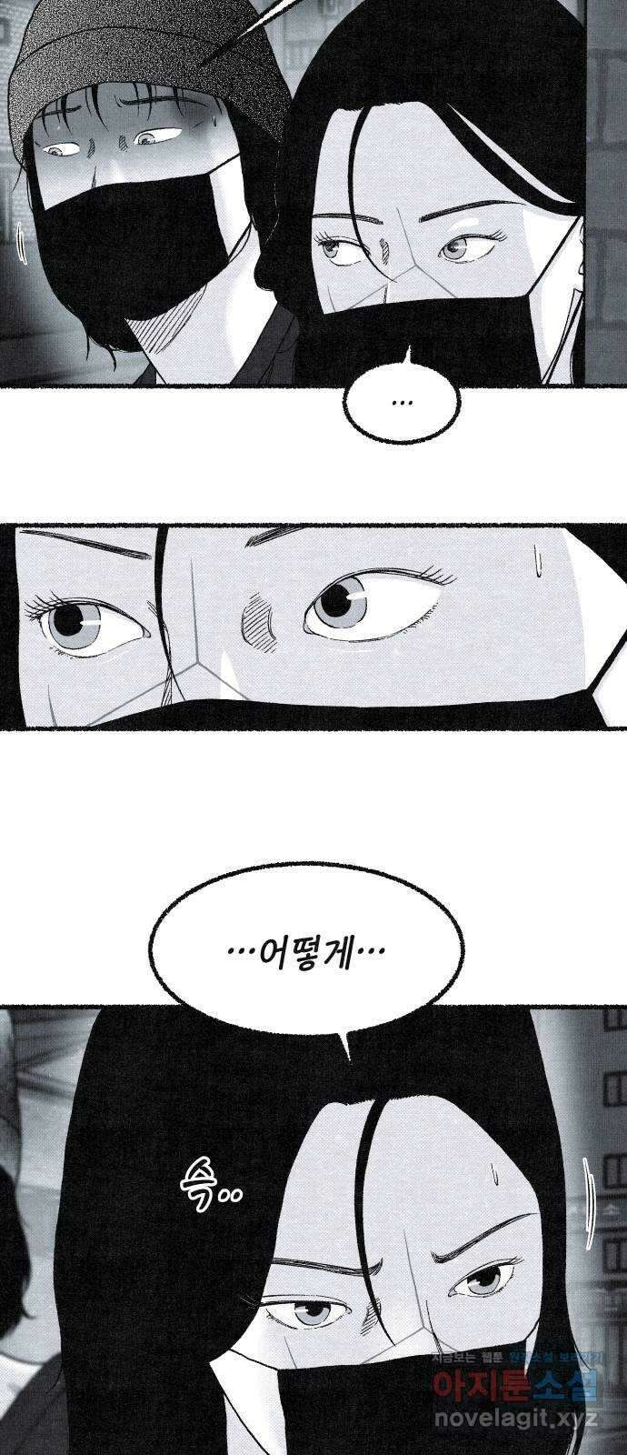 벌집 21화 50