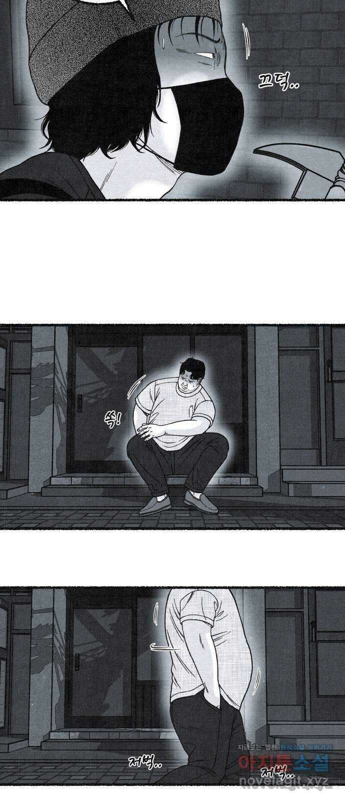 벌집 21화 52
