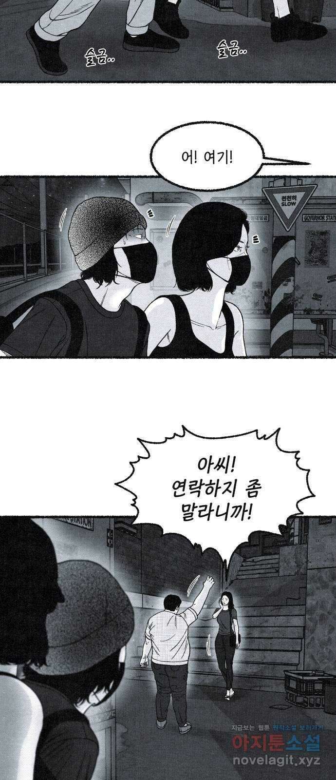 벌집 21화 54