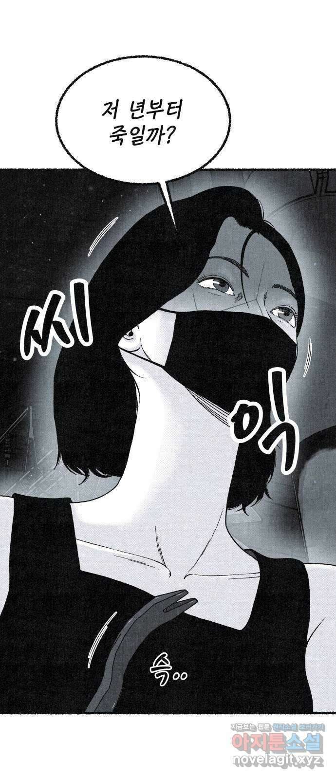 벌집 21화 59