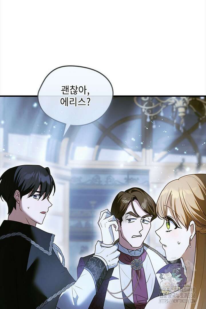 흑막 공작이 계약 결혼을 제안했다 33화 9