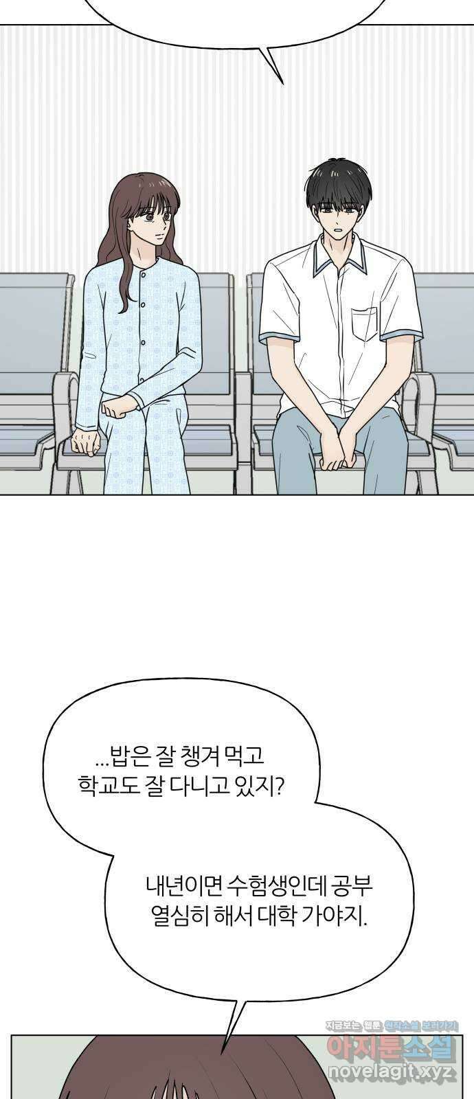 여름의 너에게 74화 3