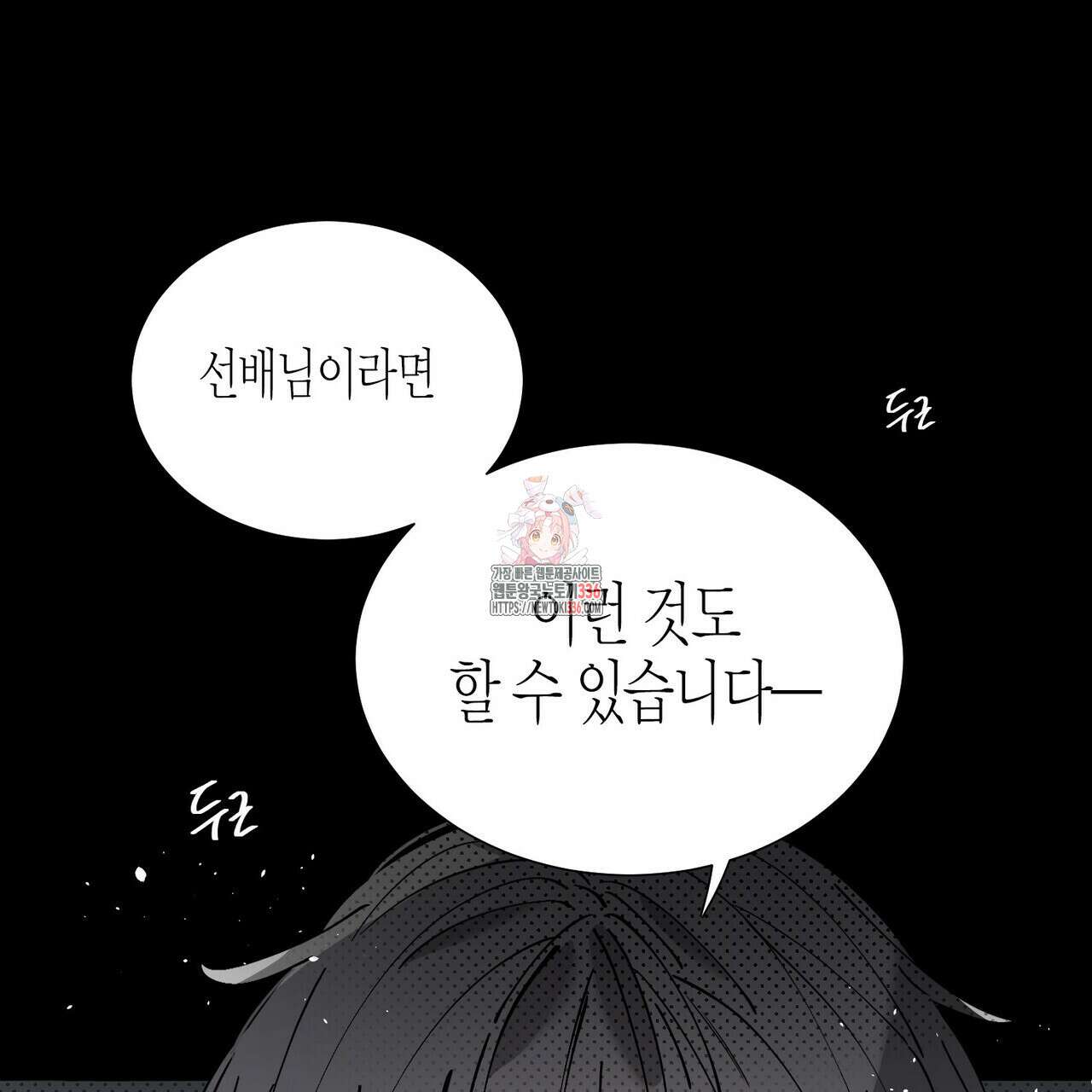 저주를 처벌하는 법 14화 1