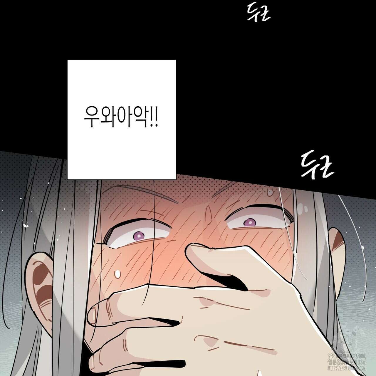 저주를 처벌하는 법 14화 3