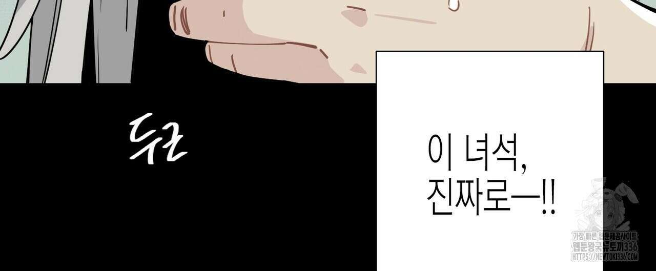저주를 처벌하는 법 14화 4
