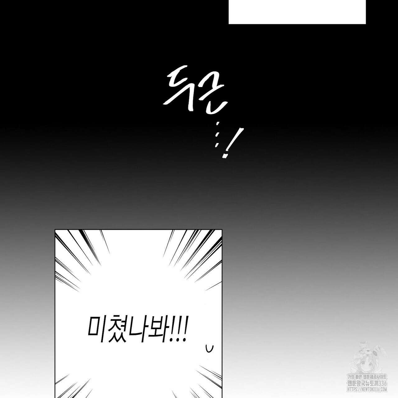 저주를 처벌하는 법 14화 5