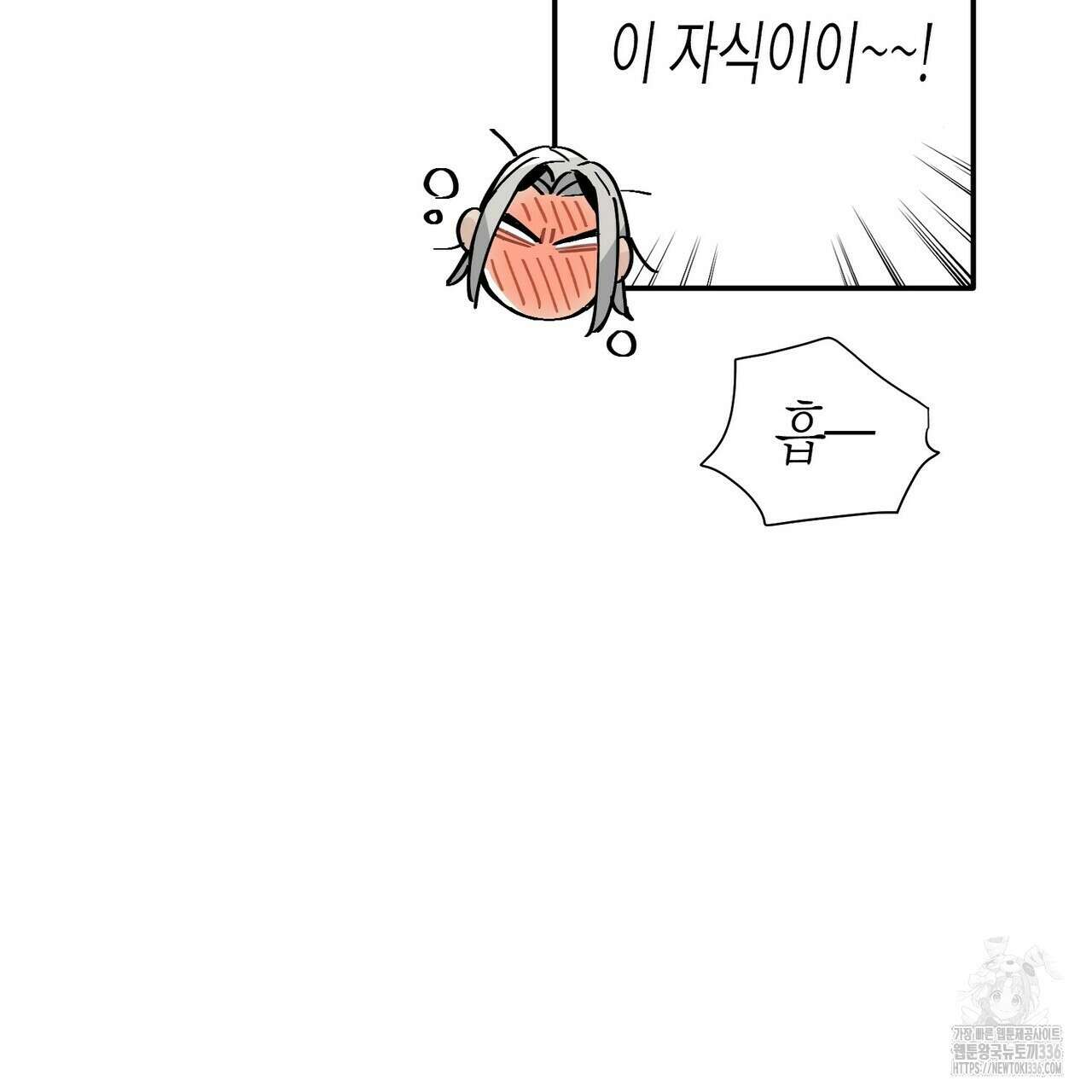 저주를 처벌하는 법 14화 15
