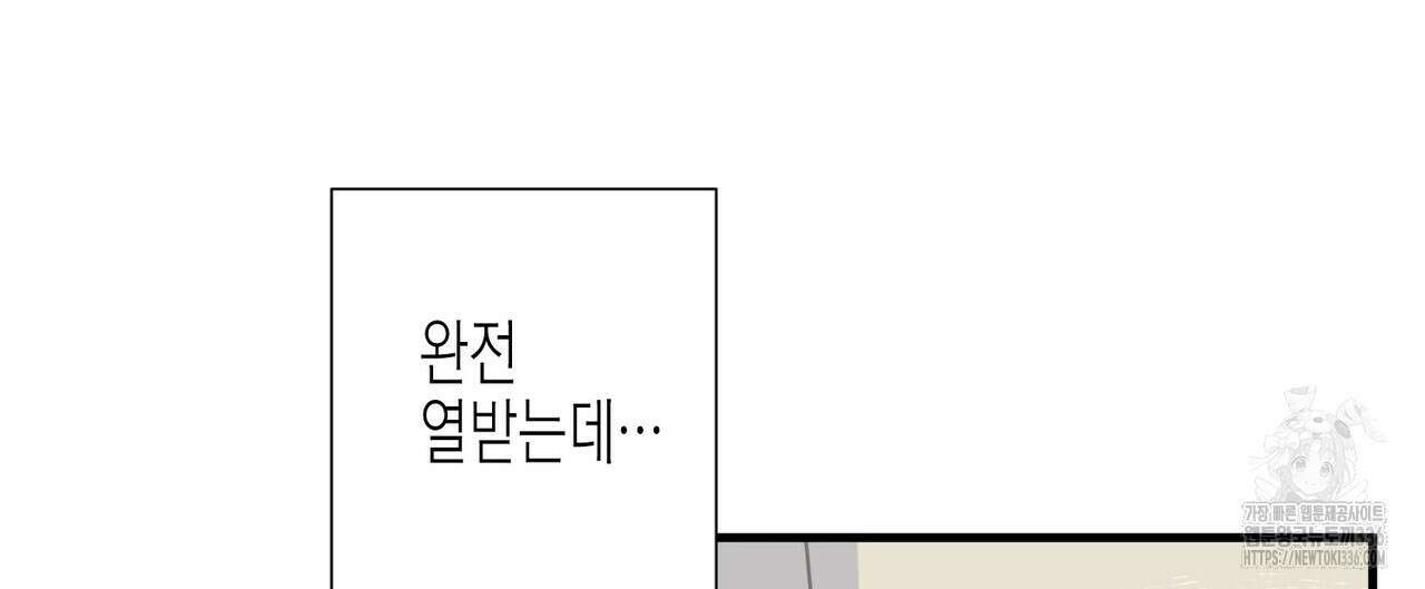 저주를 처벌하는 법 14화 16