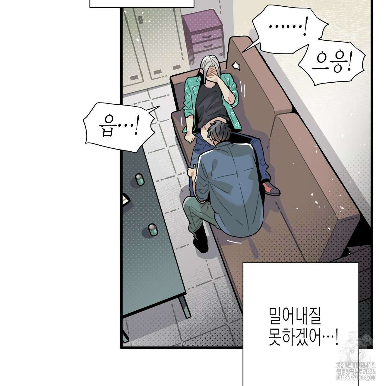 저주를 처벌하는 법 14화 17