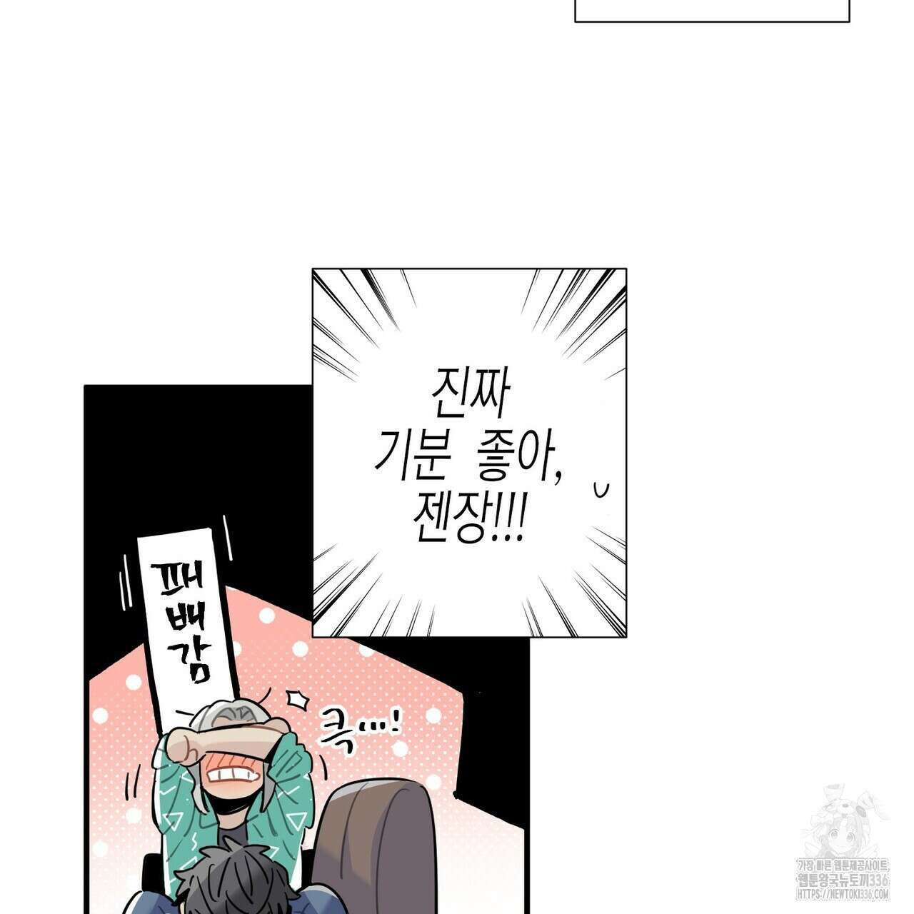 저주를 처벌하는 법 14화 18