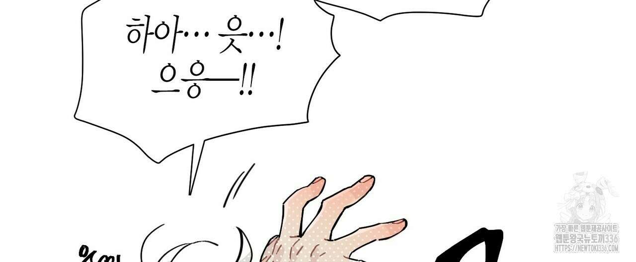 저주를 처벌하는 법 14화 20