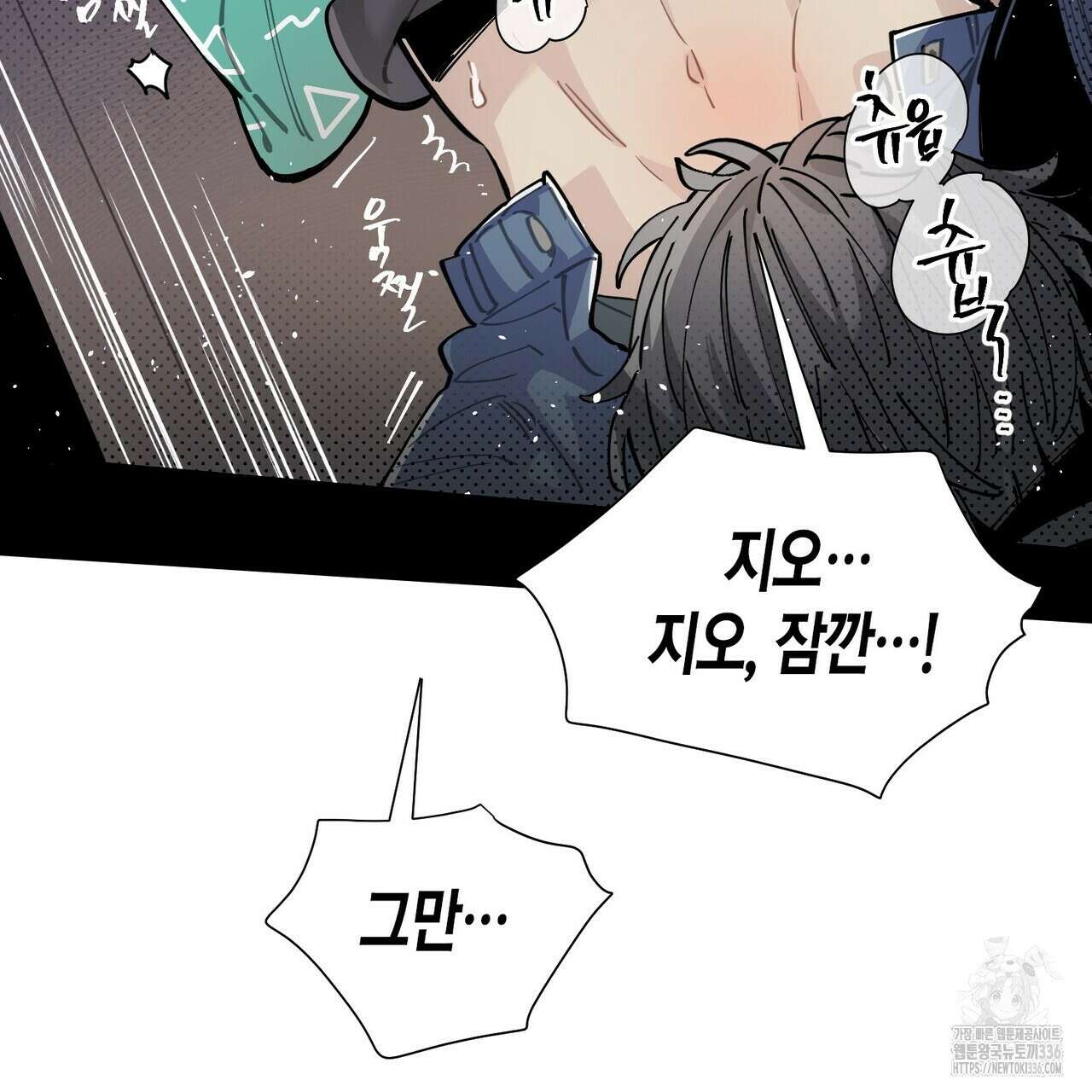 저주를 처벌하는 법 14화 22