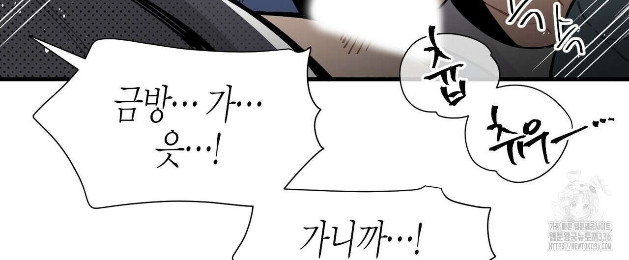 저주를 처벌하는 법 14화 24