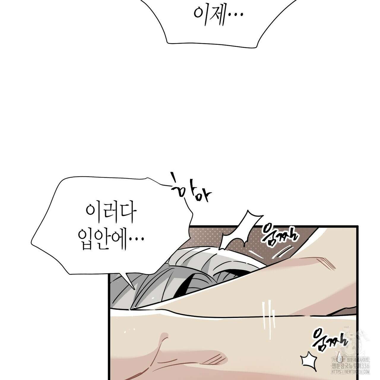 저주를 처벌하는 법 14화 25