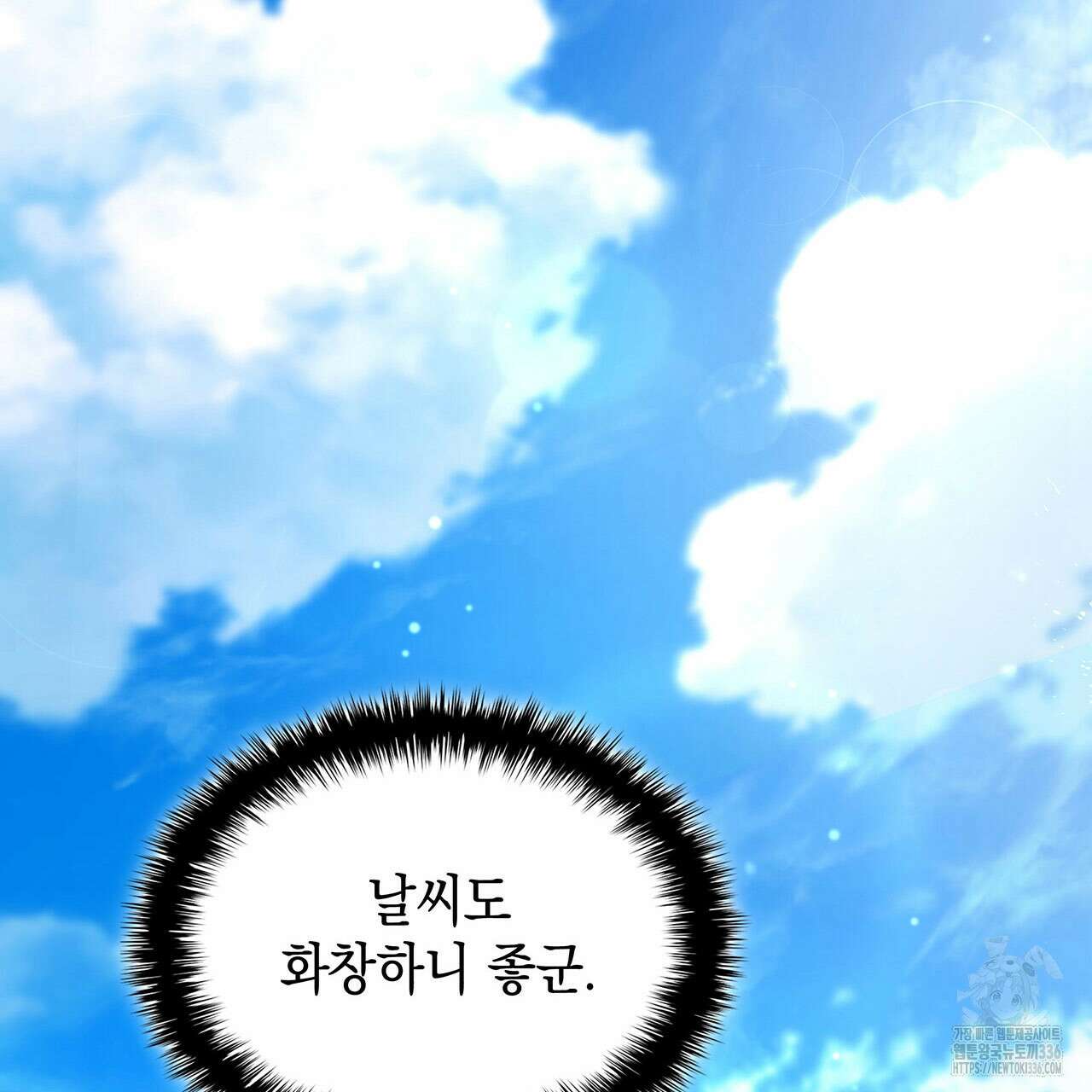 같이가용 17화 4