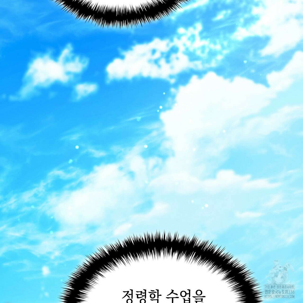 같이가용 17화 5