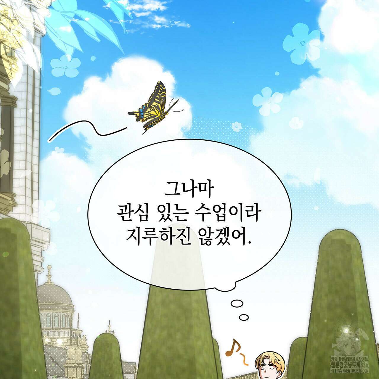 같이가용 17화 11