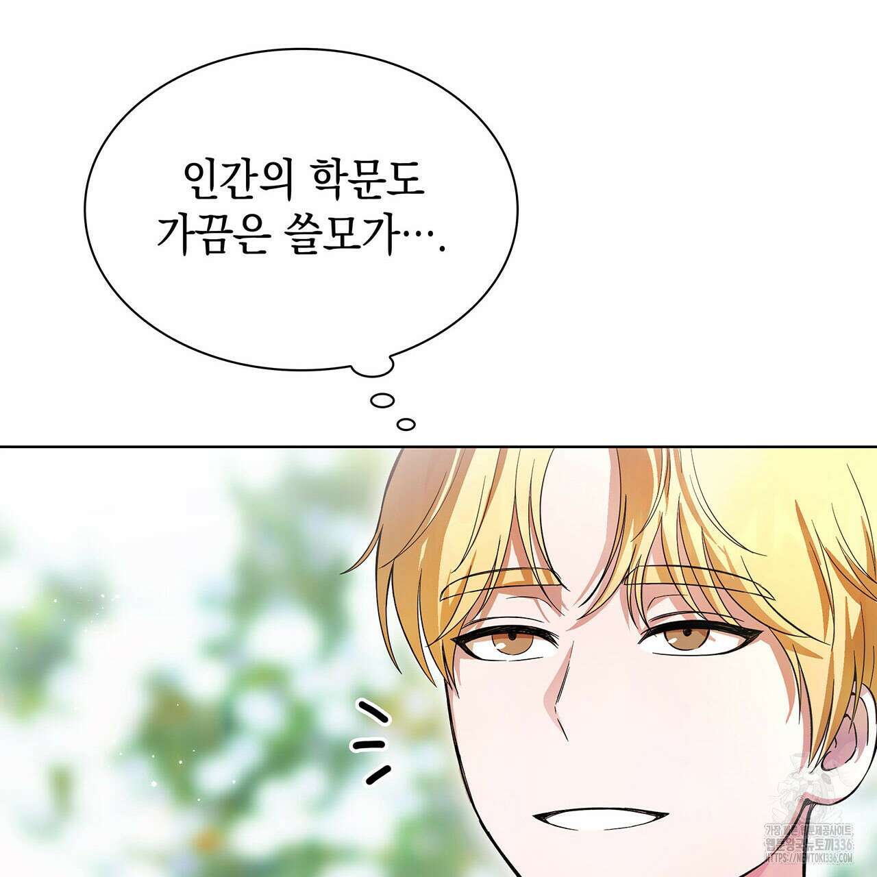 같이가용 17화 14