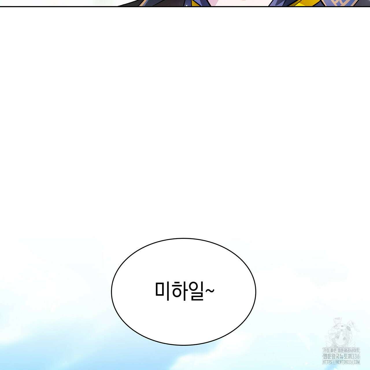 같이가용 17화 16