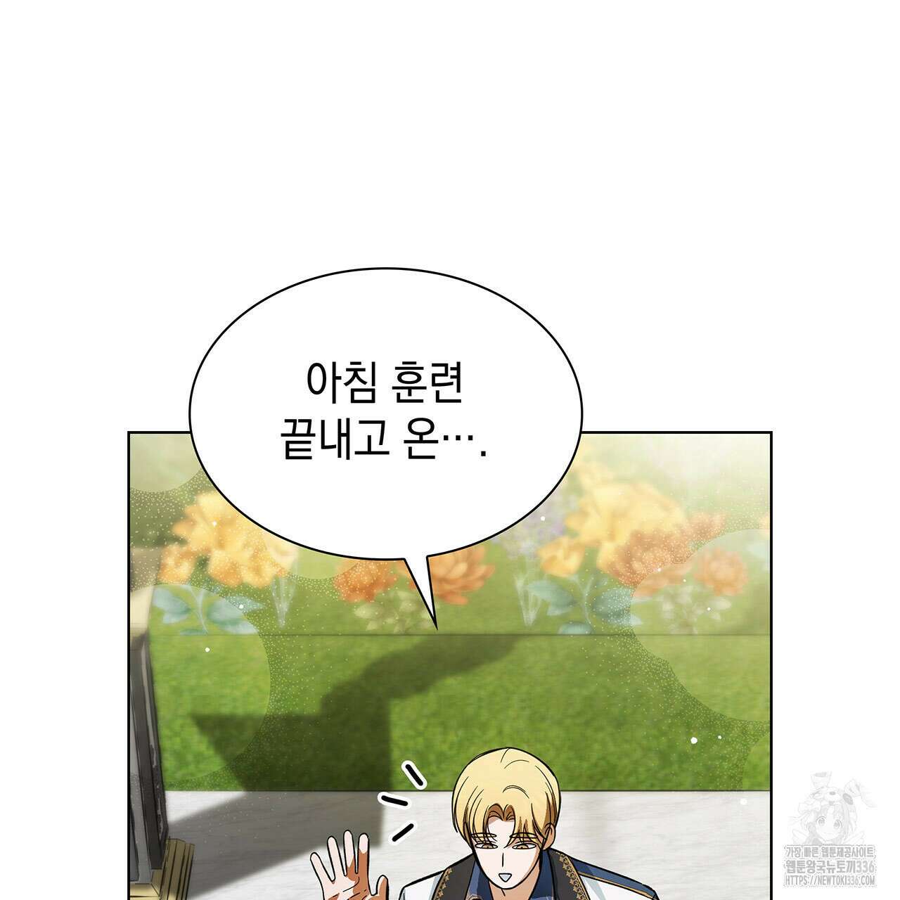 같이가용 17화 21