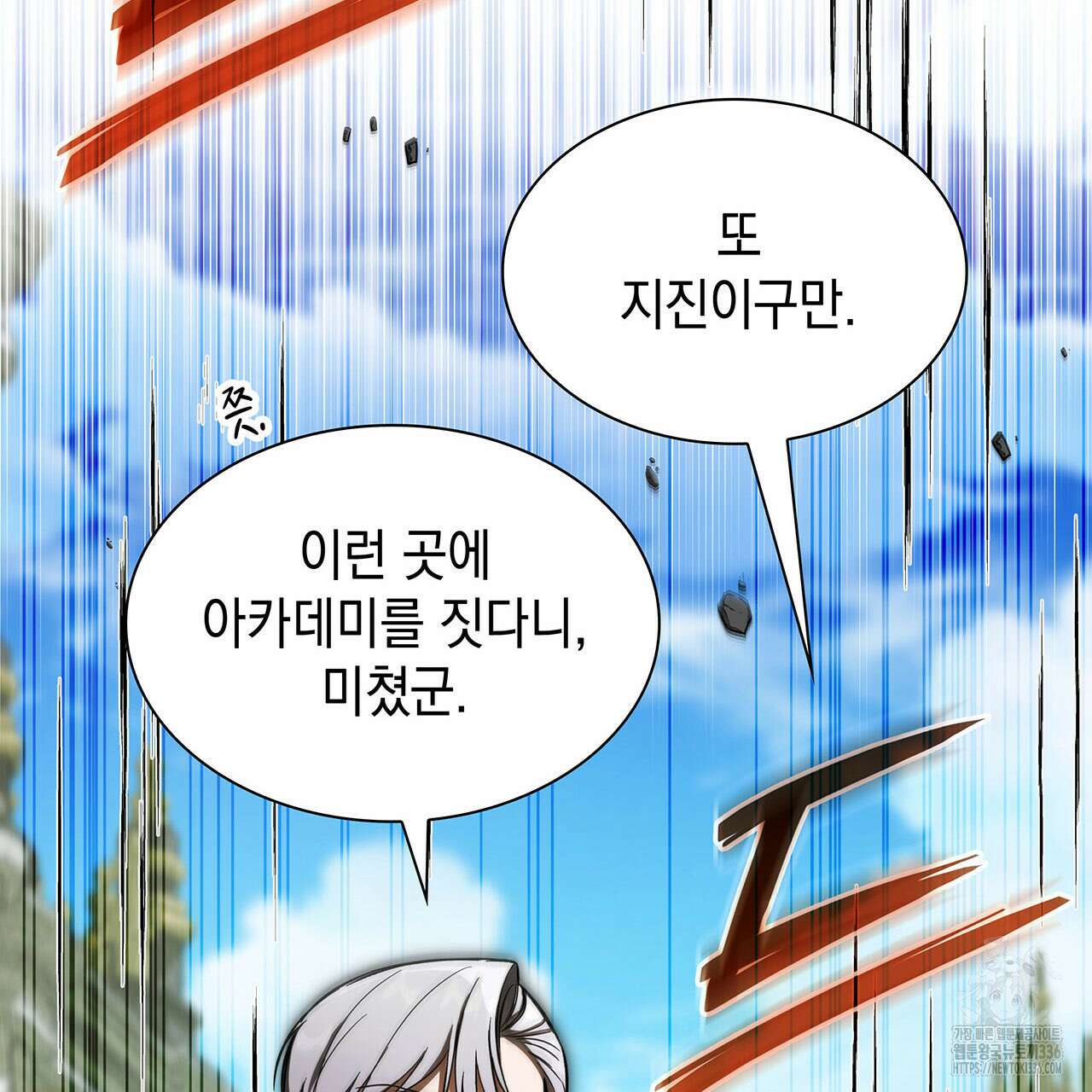 같이가용 17화 25