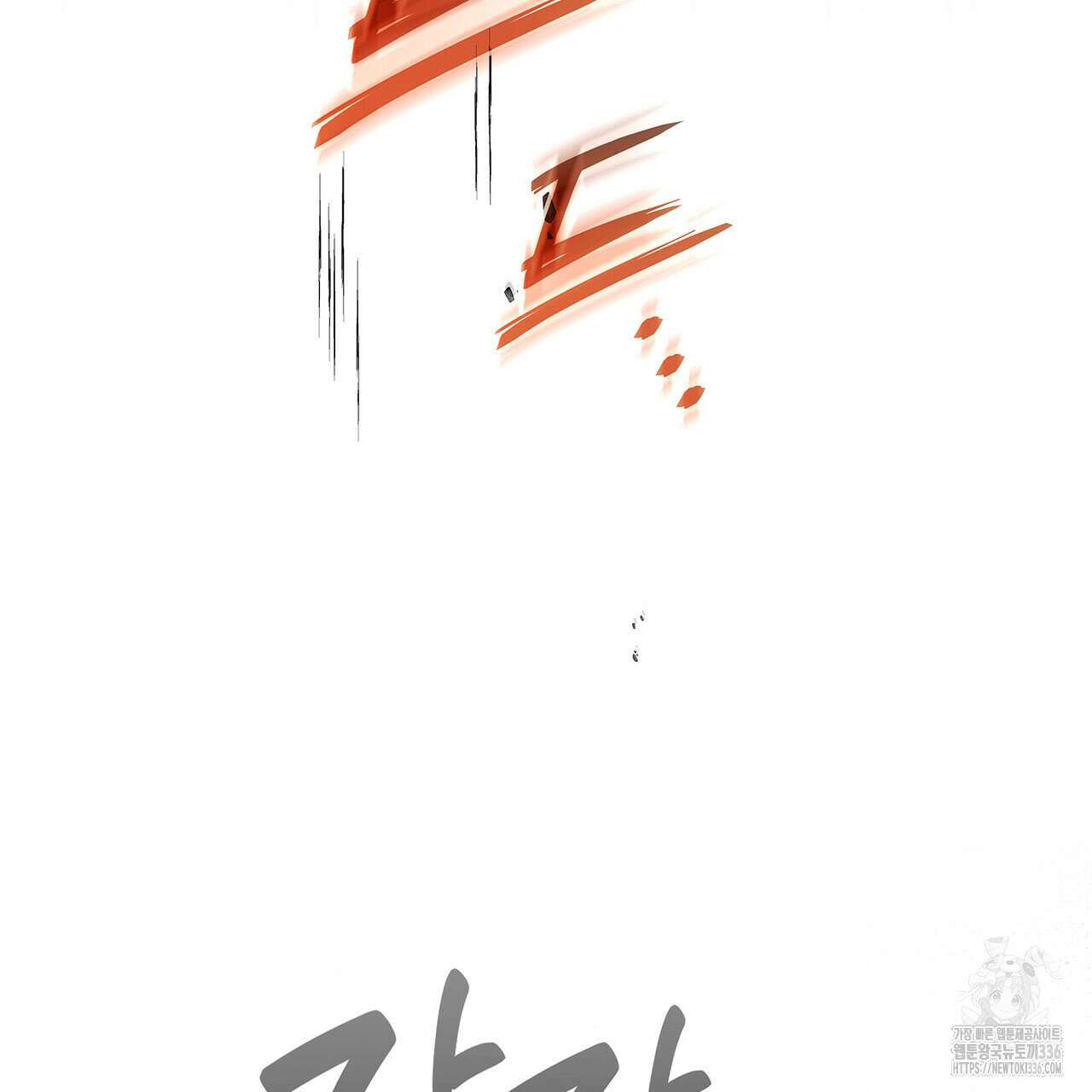 같이가용 17화 36