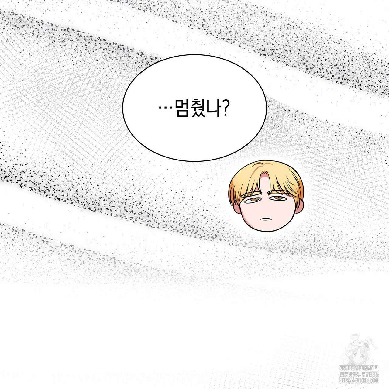 같이가용 17화 38