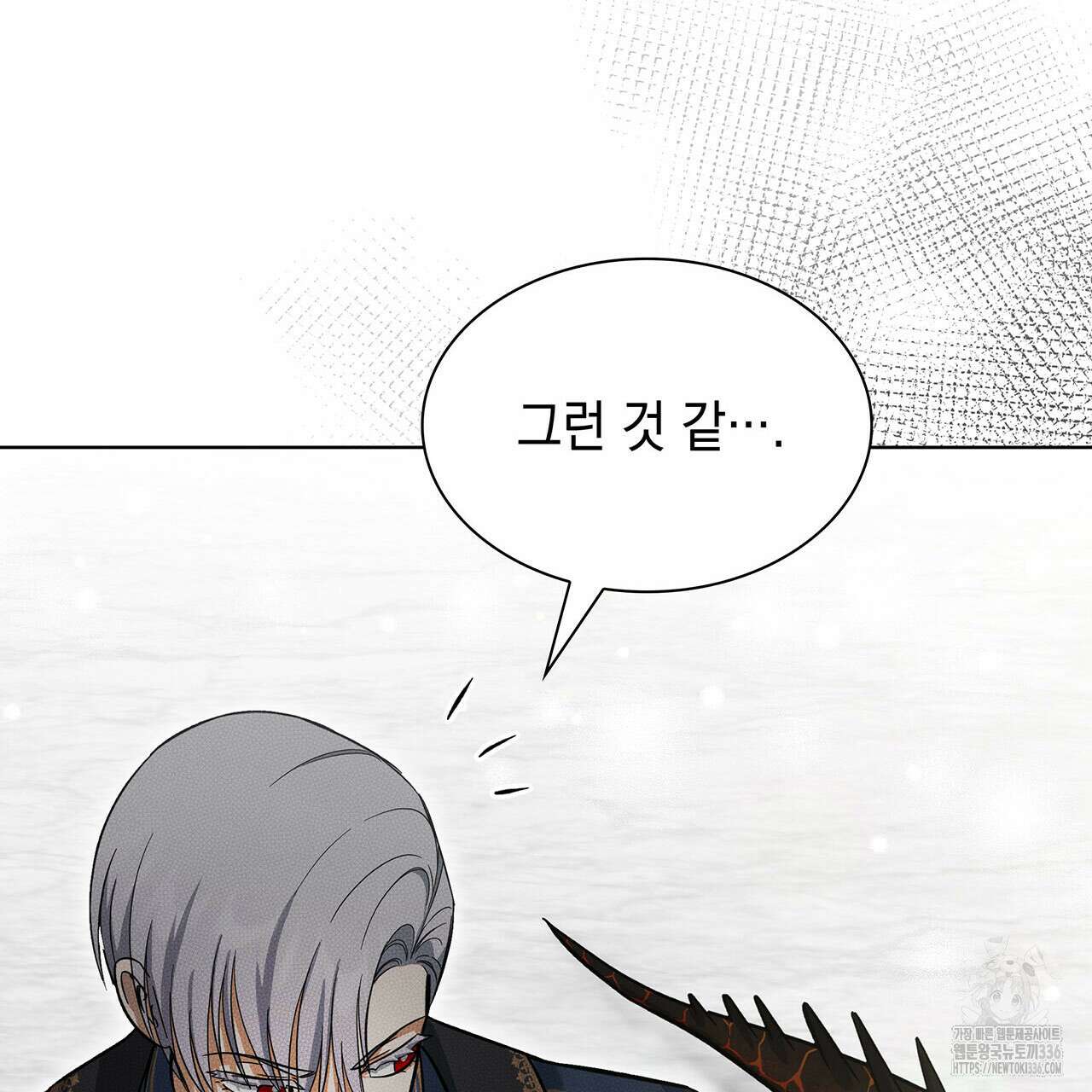 같이가용 17화 39